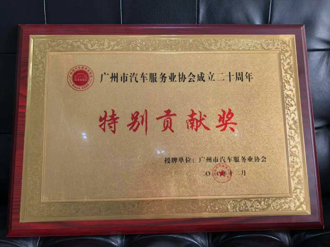 【喜讯】银川绍辉机器人技术公司有限公司入榜“2020中国汽车经销商集团百强排行榜”(图3)