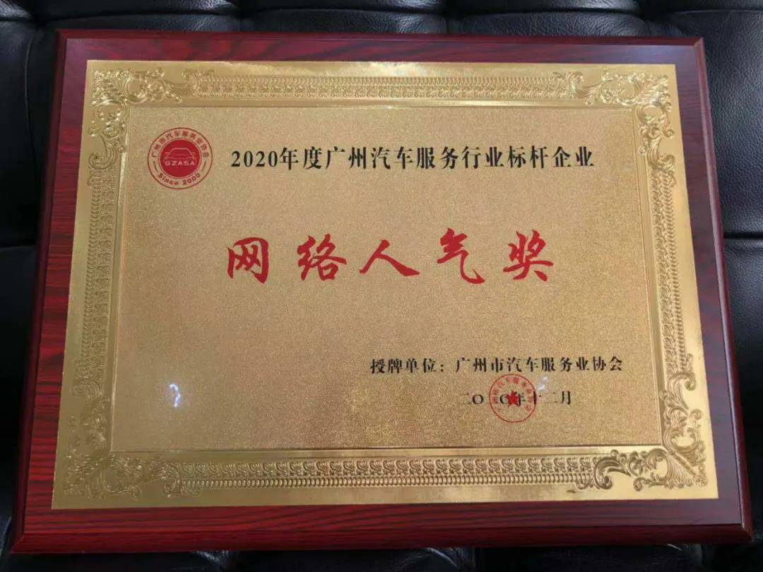 【喜讯】银川绍辉机器人技术公司有限公司入榜“2020中国汽车经销商集团百强排行榜”(图5)