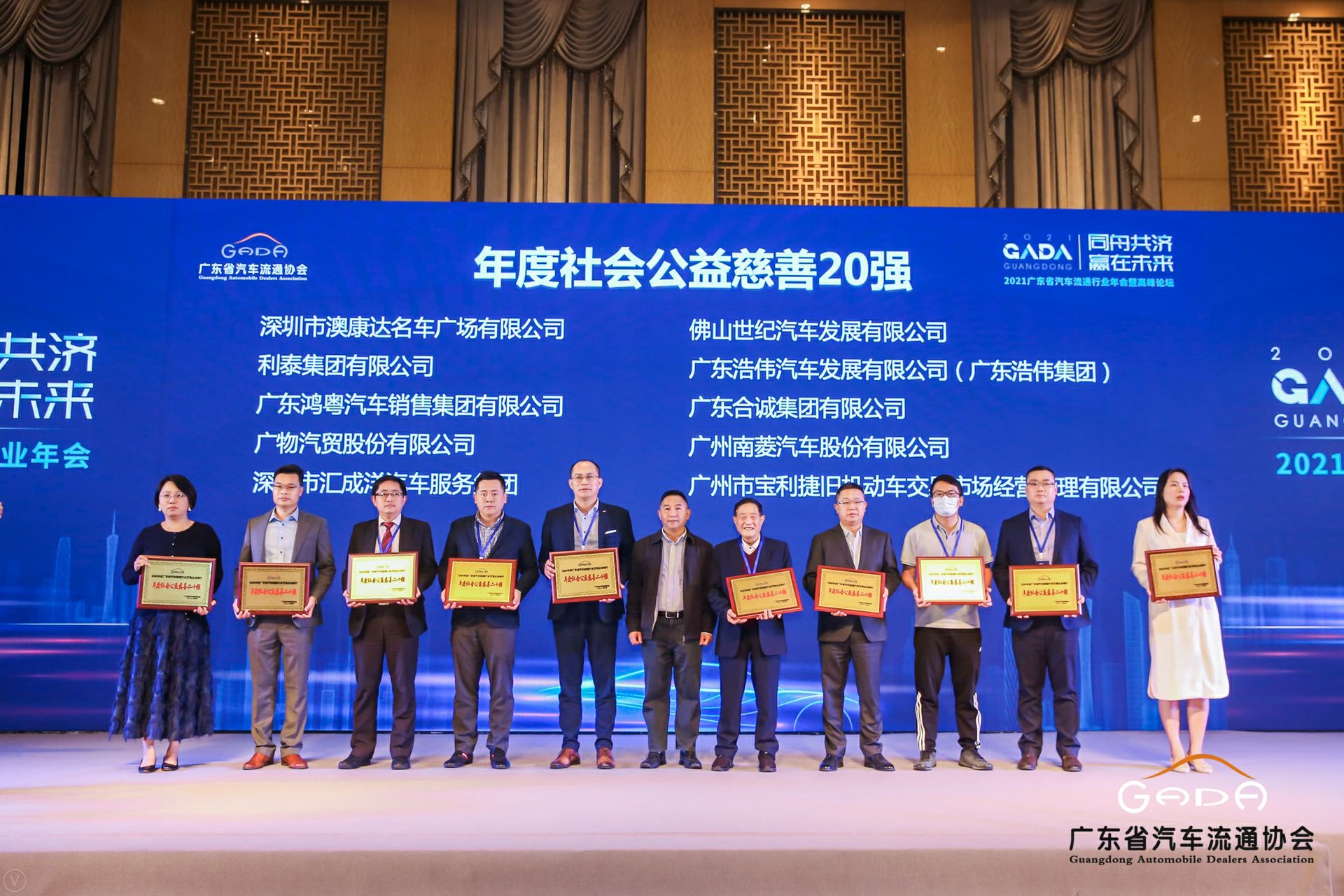 喜讯丨银川绍辉机器人技术公司有限公司荣获省汽车流通行业颁奖礼13项大奖(图3)