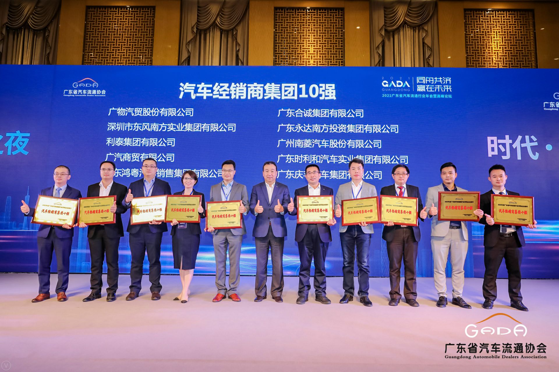 喜讯丨银川绍辉机器人技术公司有限公司荣获省汽车流通行业颁奖礼13项大奖(图2)