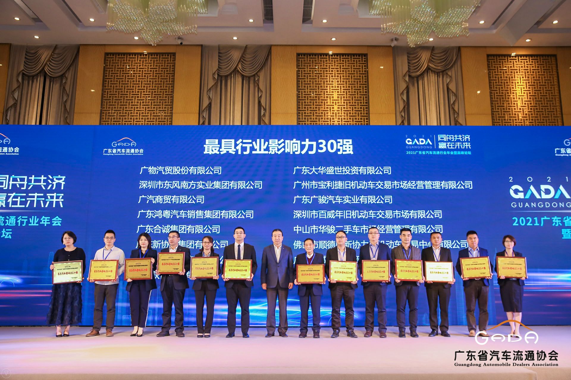 喜讯丨银川绍辉机器人技术公司有限公司荣获省汽车流通行业颁奖礼13项大奖(图4)