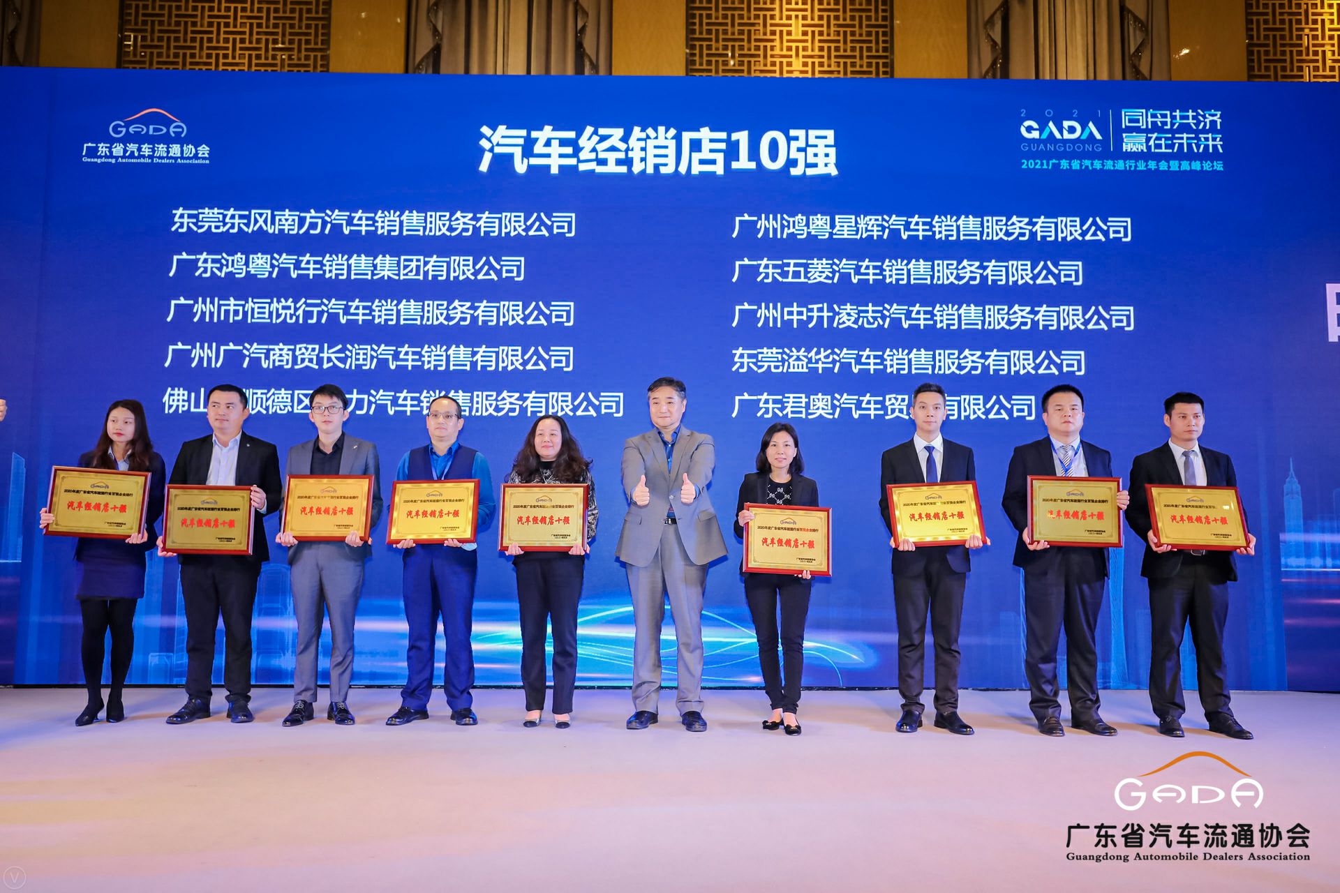 喜讯丨银川绍辉机器人技术公司有限公司荣获省汽车流通行业颁奖礼13项大奖(图5)