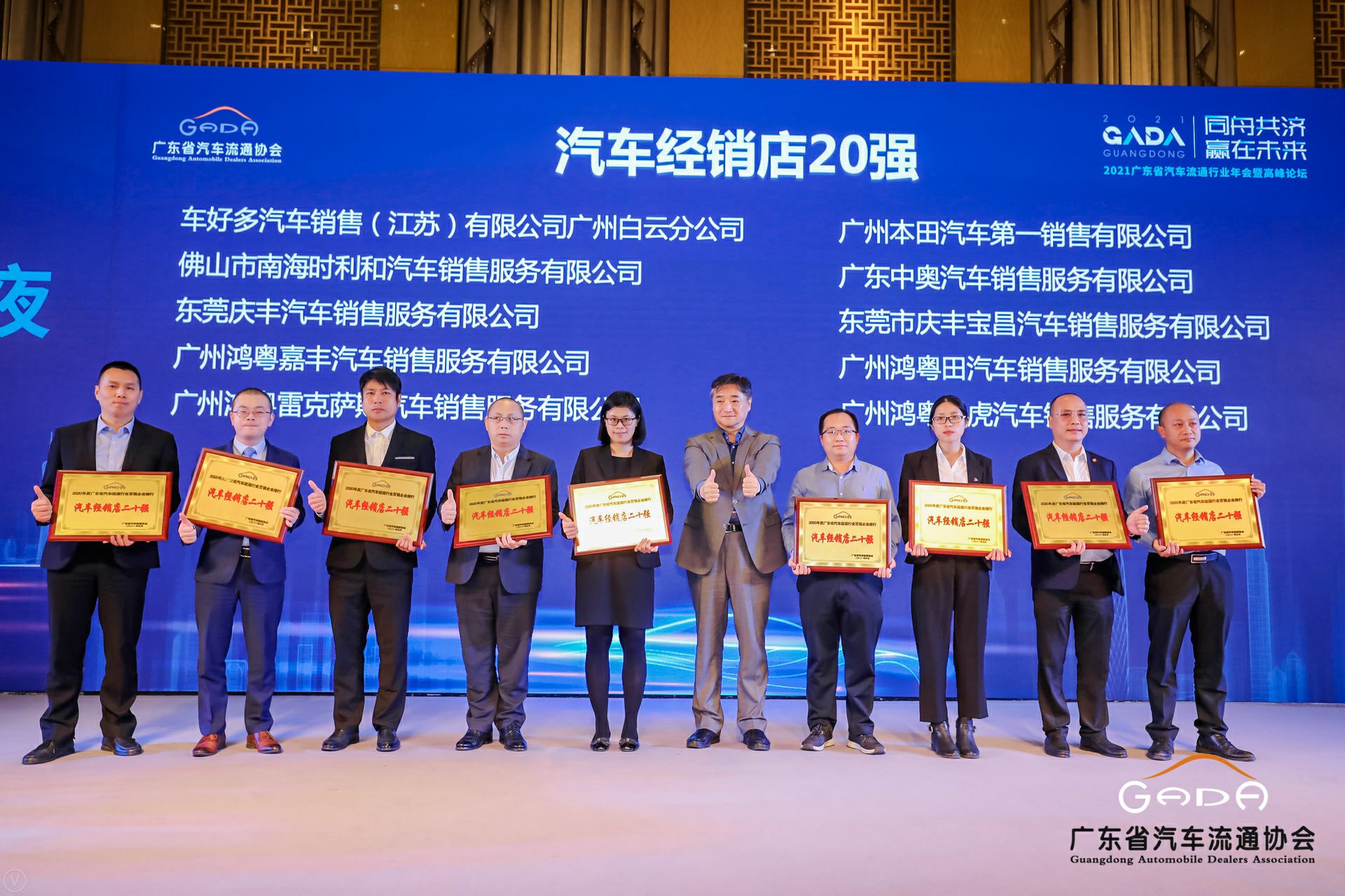 喜讯丨银川绍辉机器人技术公司有限公司荣获省汽车流通行业颁奖礼13项大奖(图6)