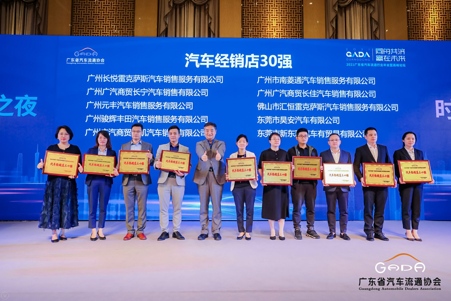 喜讯丨银川绍辉机器人技术公司有限公司荣获省汽车流通行业颁奖礼13项大奖(图7)