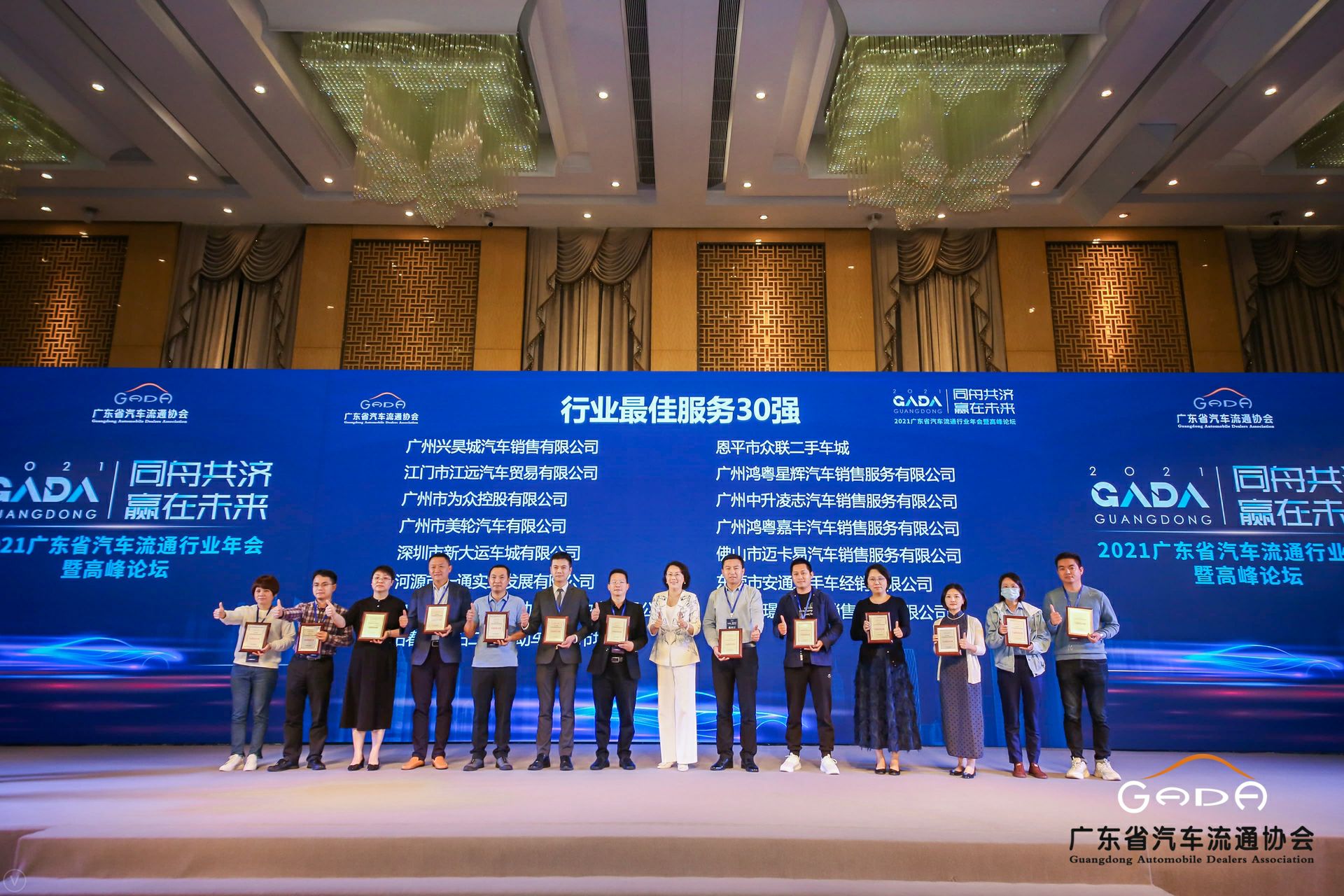 喜讯丨银川绍辉机器人技术公司有限公司荣获省汽车流通行业颁奖礼13项大奖(图9)